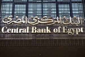 البنك المركزى المصرى : إجازة في جميع البنوك بمناسبة انتهاء السنة المالية