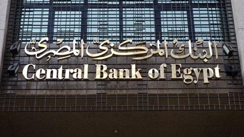 البنك المركزى المصرى : إجازة في جميع البنوك بمناسبة انتهاء السنة المالية