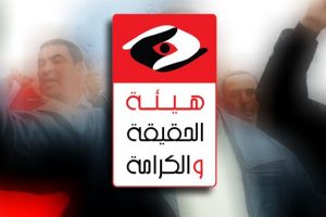 تونس تواصل الجلسات العلنية للإستماع لضحايا حقبة الاستبداد