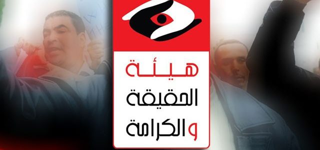تونس تواصل الجلسات العلنية للإستماع لضحايا حقبة الاستبداد