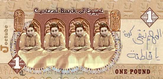 النشرة الكوميدية : الجنية المصري و العملات